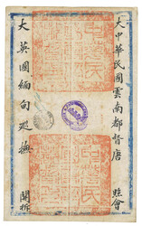 Swap image