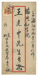 Swap image