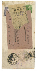 Swap image
