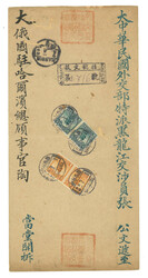 Swap image