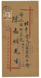 Swap image