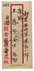 Swap image