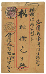 Swap image