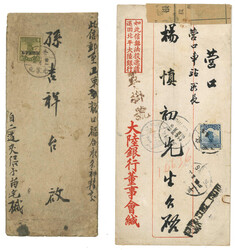 Swap image
