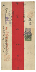 Swap image