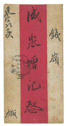 Swap image