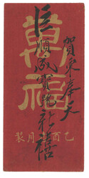 Swap image