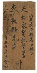 Swap image