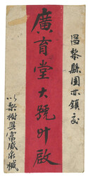 Swap image