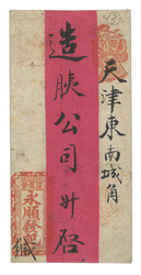 Swap image