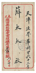 Swap image