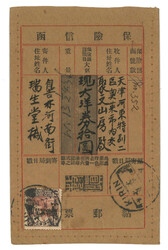 Swap image
