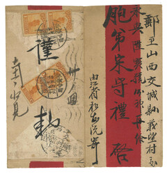 Swap image