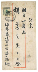 Swap image