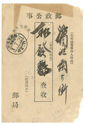 Swap image