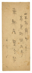 Swap image