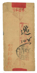 Swap image