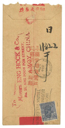 Swap image