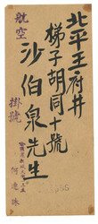 Swap image
