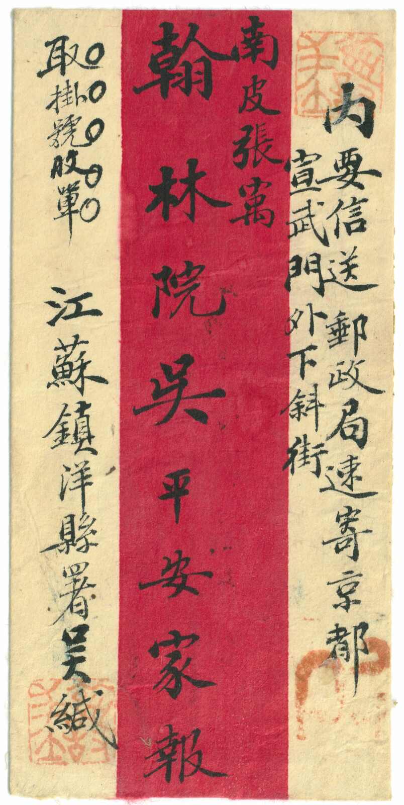 Lot 113 - Red Revenue - Ava Auctions Ltd. INAUGURAL AUCTION Lot 113 - Red Revenue - Ava Auctions Ltd. INAUGURAL AUCTION