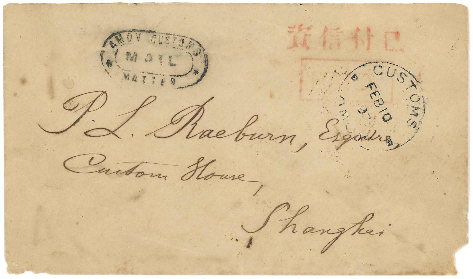 Lot 118 - 1897 Cachets - Ava Auctions Ltd. INAUGURAL AUCTION Lot 118 - 1897 Cachets - Ava Auctions Ltd. INAUGURAL AUCTION