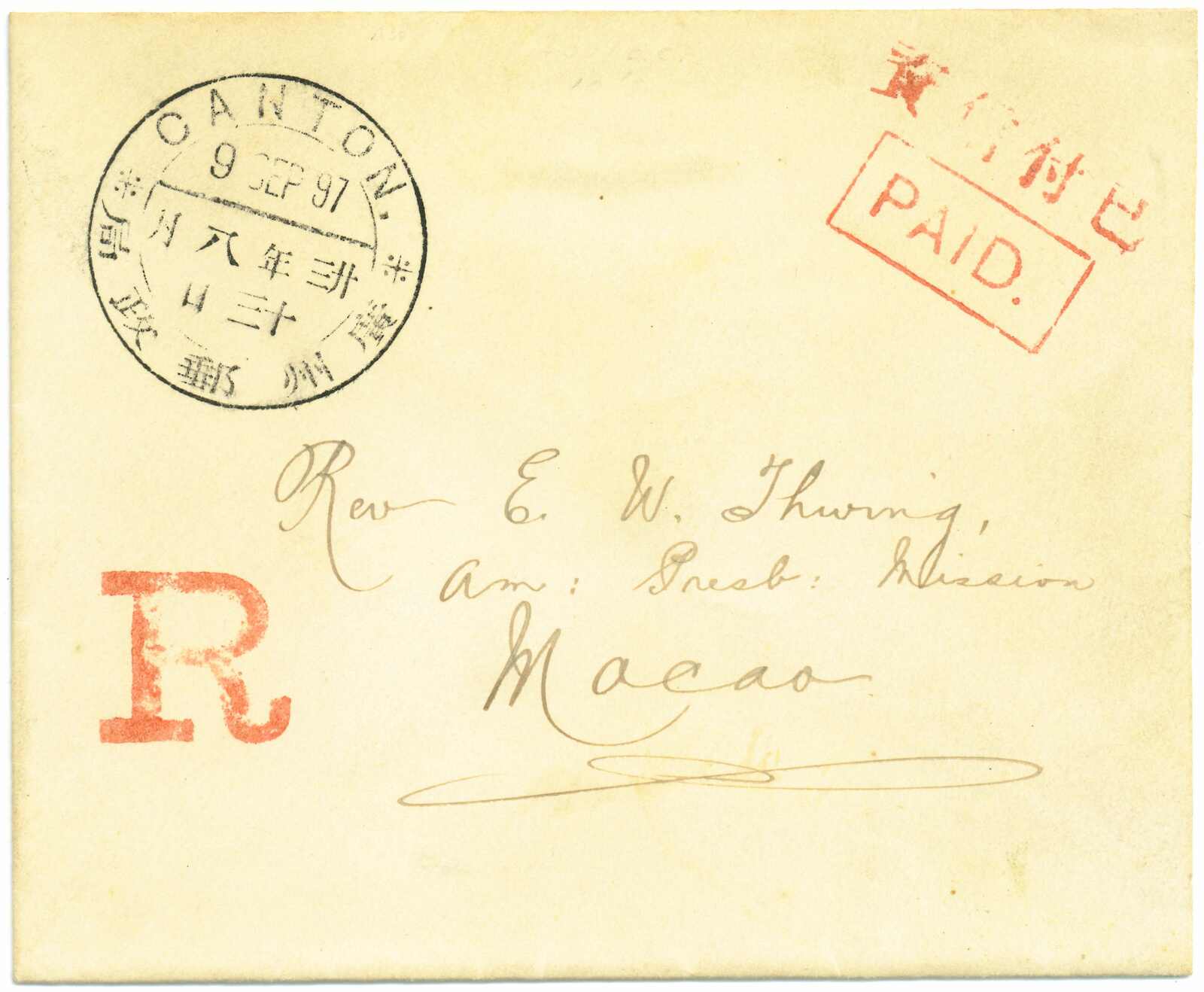 Lot 120 - 1897 Cachets - Ava Auctions Ltd. INAUGURAL AUCTION Lot 120 - 1897 Cachets - Ava Auctions Ltd. INAUGURAL AUCTION