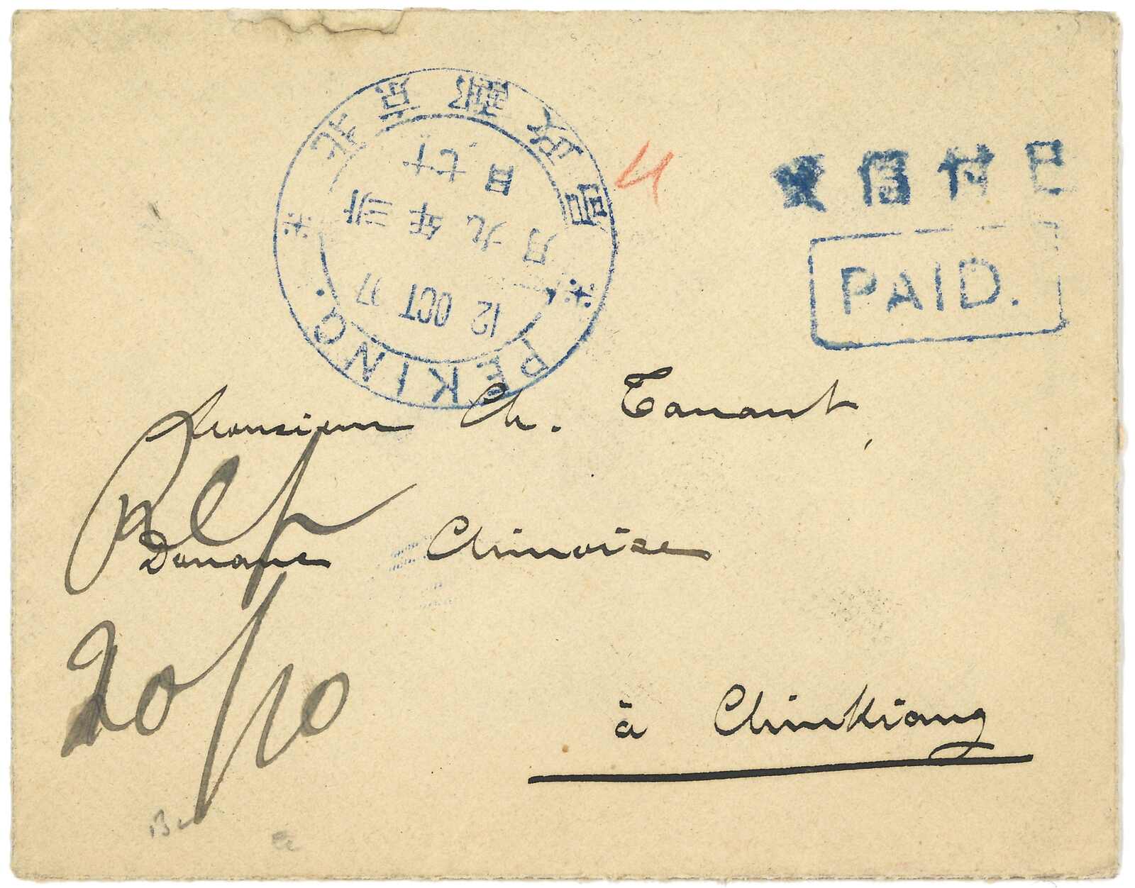 Lot 123 - 1897 Cachets - Ava Auctions Ltd. INAUGURAL AUCTION Lot 123 - 1897 Cachets - Ava Auctions Ltd. INAUGURAL AUCTION