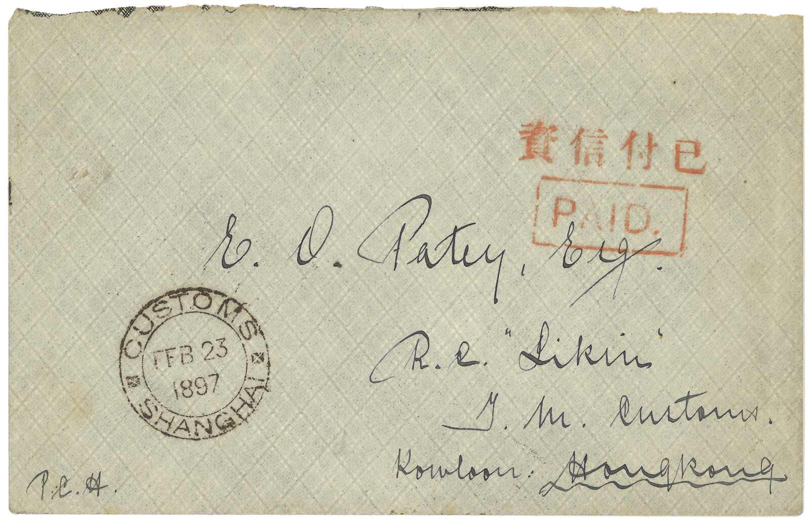 Lot 124 - 1897 Cachets - Ava Auctions Ltd. INAUGURAL AUCTION Lot 124 - 1897 Cachets - Ava Auctions Ltd. INAUGURAL AUCTION