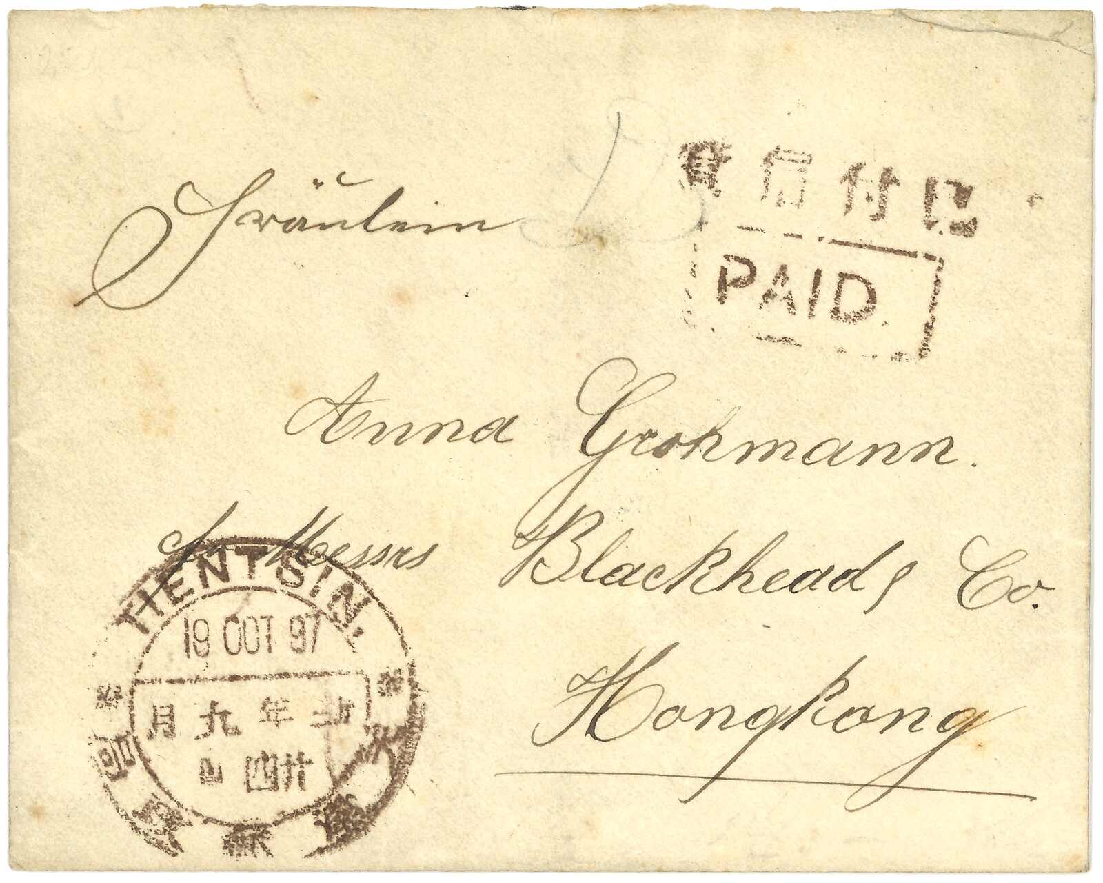 Lot 133 - 1897 Cachets - Ava Auctions Ltd. INAUGURAL AUCTION Lot 133 - 1897 Cachets - Ava Auctions Ltd. INAUGURAL AUCTION