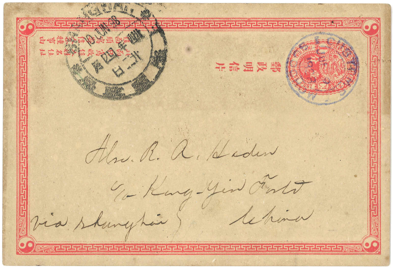 Lot 138 - 1897 Cachets - Ava Auctions Ltd. INAUGURAL AUCTION Lot 138 - 1897 Cachets - Ava Auctions Ltd. INAUGURAL AUCTION