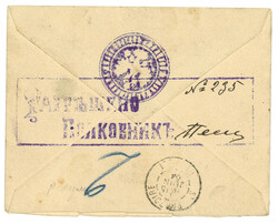 Swap image