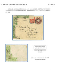 2865: Grossbritannien - Ganzsachen