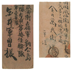 2985: Hong Kong Ocupación japonesa - Cancellations and seals