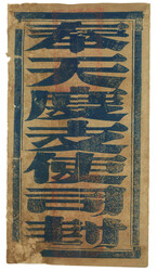 Swap image