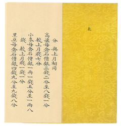 Swap image
