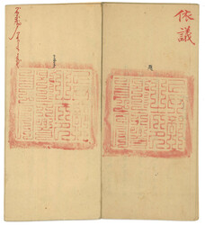 Swap image