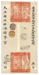 Swap image