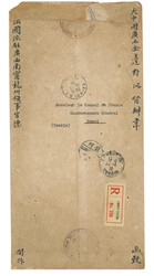 Swap image