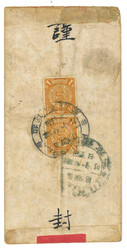 Swap image