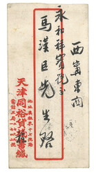 Swap image