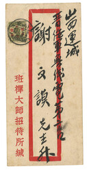 Lot Image