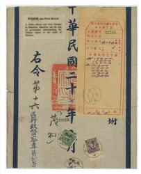 Swap image