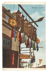 Swap image