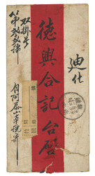 Swap image