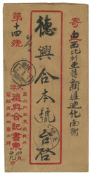 Swap image