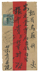 Swap image
