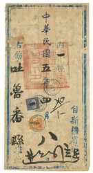 Swap image