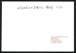 Swap image