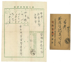 4045: Corea - Covers bulk lot