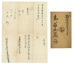 1910s a group of 4 telegram letters and cover from Neungju, Gwangju ...
